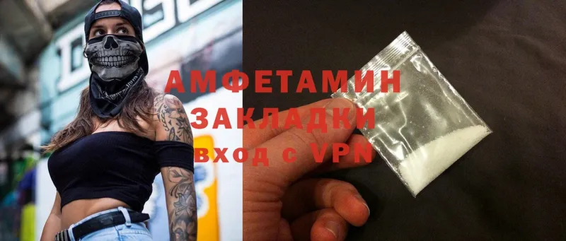 Amphetamine Розовый  Ветлуга 