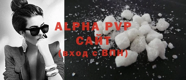 ALPHA-PVP Арсеньев